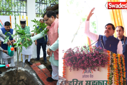 Harit Sahkar Abhiyan Madhya Pradesh