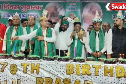 Lalu Yadav Birthday Jamshedpur
