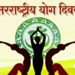 International Yoga Day UP