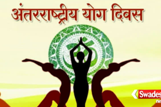 International Yoga Day UP