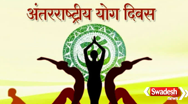 International Yoga Day UP