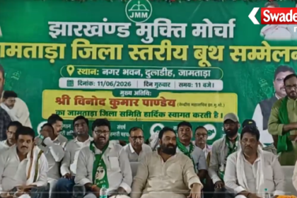 JMM Booth Conference Jamtara