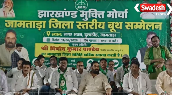 JMM Booth Conference Jamtara