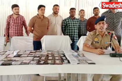 Pratapgarh Police Mobile Recovery