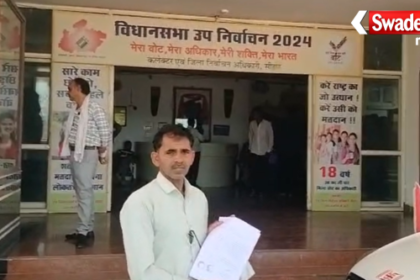 Sehore Land Dispute Court Order