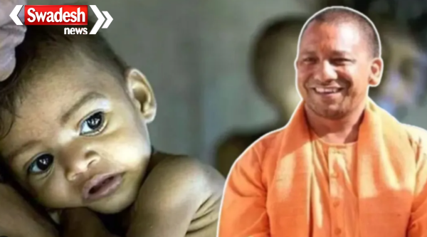 Yogi Government School Meal Scheme