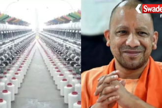 UP Sant Kabir Textile Apparel Park