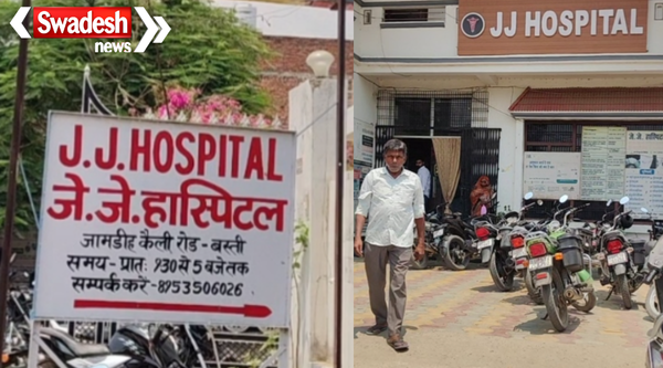 Basti Private Hospital News