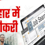 Begusarai Jeevika Job Camp 2026 :