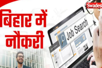 Begusarai Jeevika Job Camp 2026 :