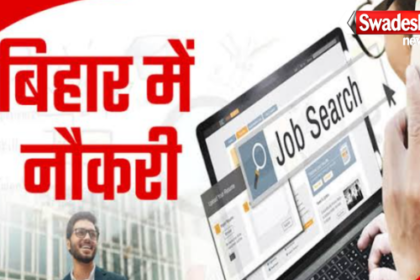 Begusarai Jeevika Job Camp 2026 :