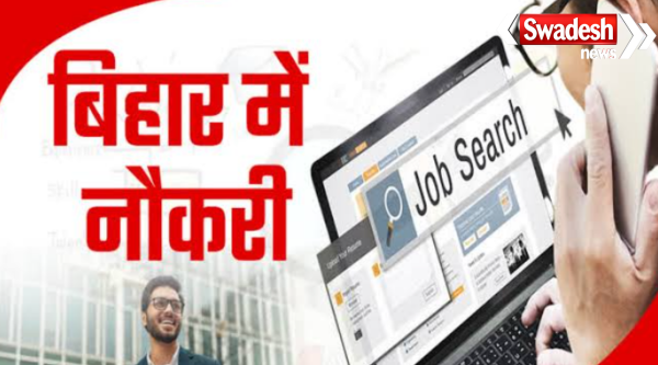 Begusarai Jeevika Job Camp 2026 :