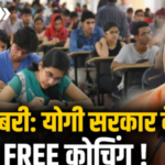 Chief Minister Free IAS PCS Coaching