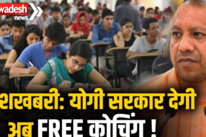 Chief Minister Free IAS PCS Coaching