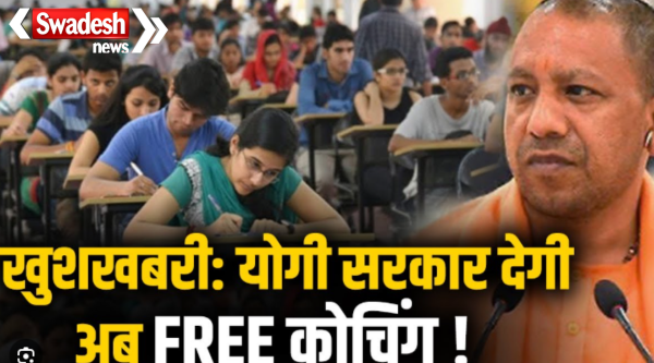 Chief Minister Free IAS PCS Coaching