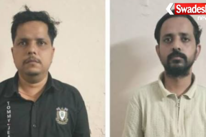 Gwalior Jewelers Fraud Case