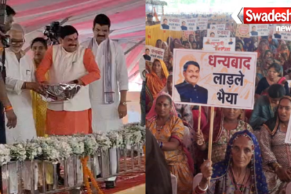 CM Mohan Yadav Sagar Visit Ladli Behna Installment