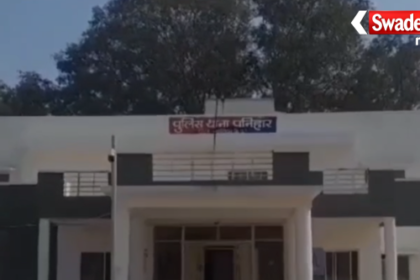 Gwalior Blackmailing Suicide Case