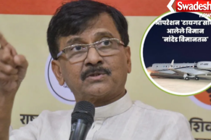 Sanjay Raut Chartered Flight Operation Tiger Troll