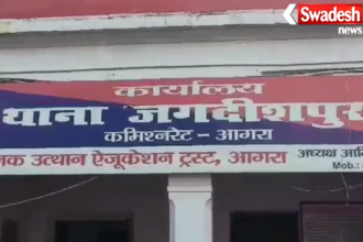 Bidha Nagar Crime Case