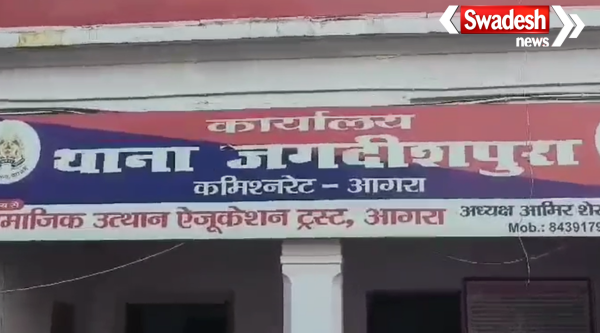 Bidha Nagar Crime Case