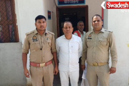 Job Fraud Extortion Case Jalaun