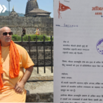Chakrapani Maharaj's memorandum to the President