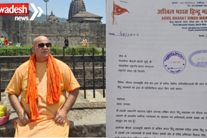 Chakrapani Maharaj's memorandum to the President