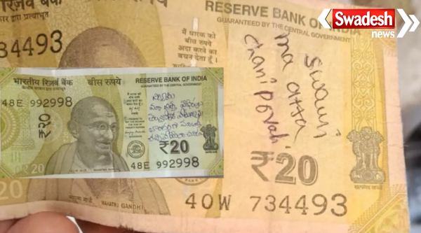 Anantapur Temple Donation Note