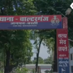 Basti Babulal Choudhary Murder Case