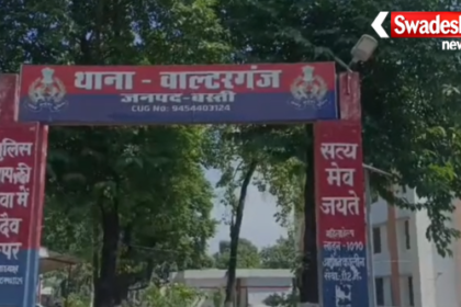 Basti Babulal Choudhary Murder Case