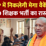 UP 60000 Teacher Recruitment Yogi Adityanath
