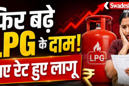Oil Companies Increased LPG Prices