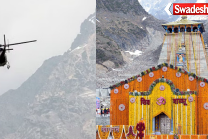 Kedarnath Heli Service Booking: