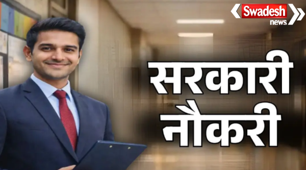 Sarkari Naukri 2026: