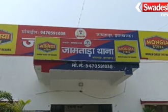Jamtara Nagar Panchayat Illegal Extortion