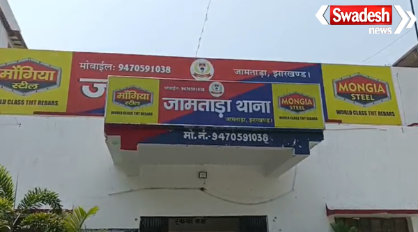 Jamtara Nagar Panchayat Illegal Extortion