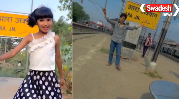 Ara Railway Station Reel Controversy