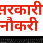 High Court Recruitment