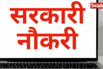 High Court Recruitment