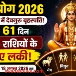 Pushya Yog 2026 lucky zodiac signs for next 61-days