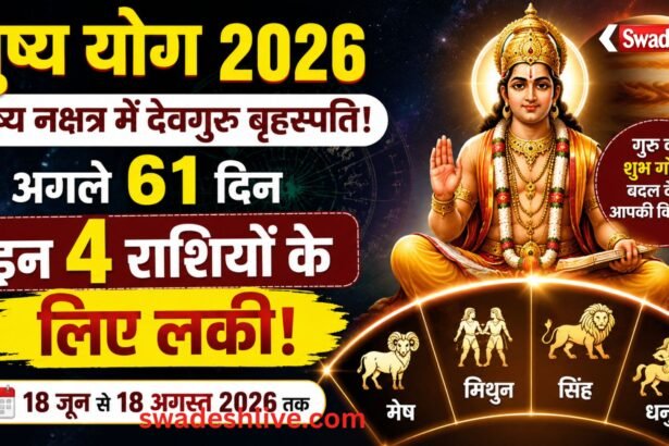 Pushya Yog 2026 lucky zodiac signs for next 61-days