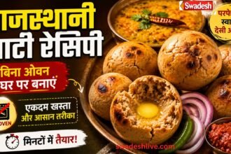 Rajasthani Baati Recipe, Dal Baati Recipe, Baati Banane Ka Tarika, Homemade Baati, Rajasthani Food, Traditional Recipe, Dal Baati Churma, Indian Food Recipe
