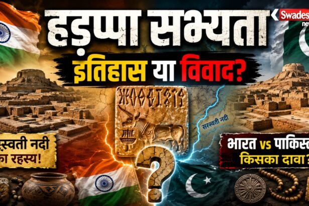 हड़प्पा सभ्यता के प्राचीन खंडहर, पुरातात्विक अवशेष और सिंधु घाटी सभ्यता से जुड़ी ऐतिहासिक संरचनाएं
