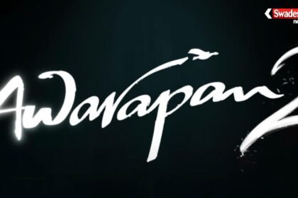 https://swadeshlive.com/awarapan-2-release-date/
