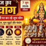 https://swadeshlive.com/aaj-ka-panchang-07-june-2026/