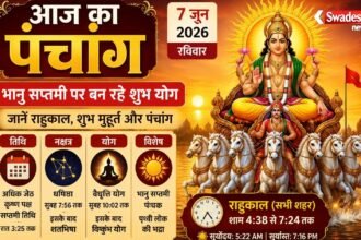 https://swadeshlive.com/aaj-ka-panchang-07-june-2026/
