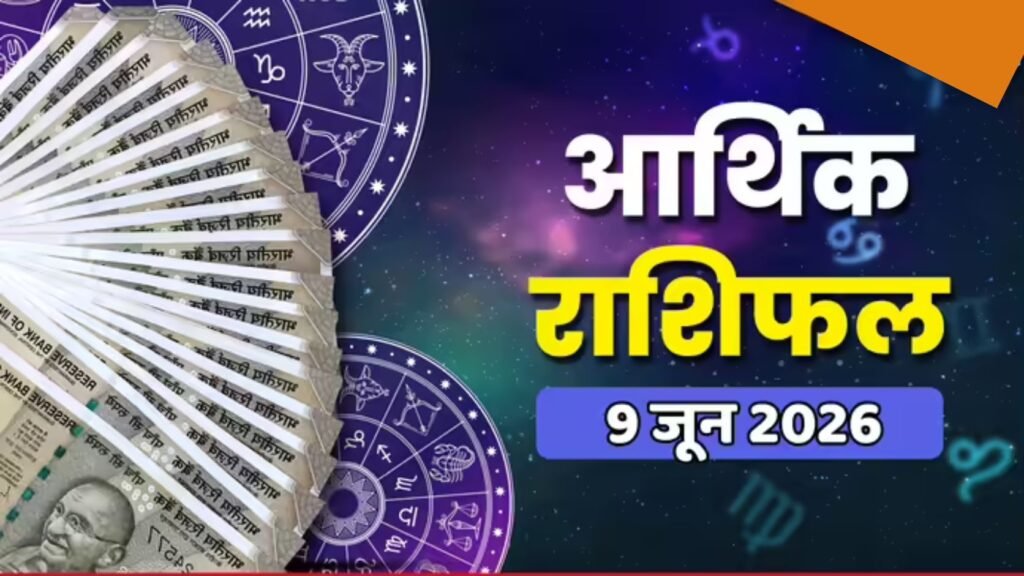 Horoscope