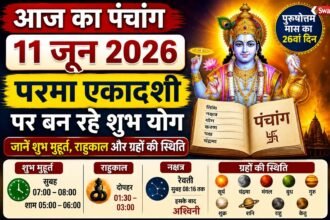 https://swadeshlive.com/aaj-ka-panchang-11-june-2026/