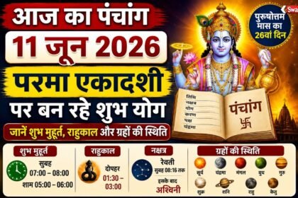 https://swadeshlive.com/aaj-ka-panchang-11-june-2026/